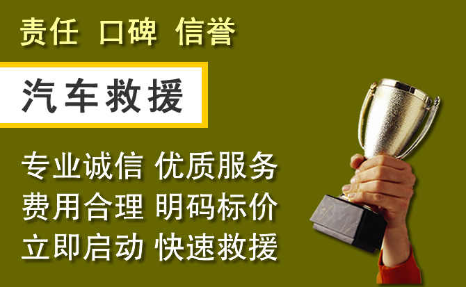 周村区附近汽车换备胎电话.jpg