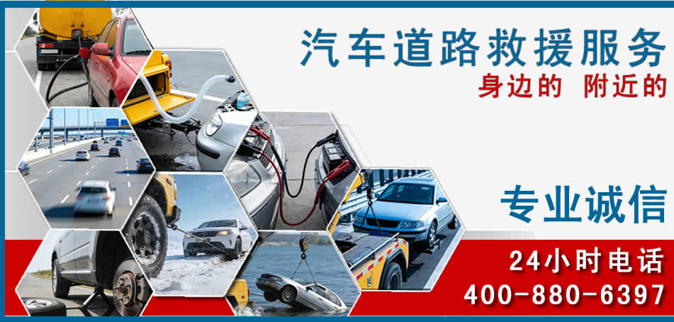 周村区汽车道路救援