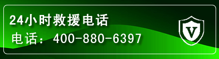 周村区汽车救援电话