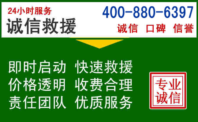 周村区道路救援电话 (20).jpg 周村区道路救援电话 (20).jpg